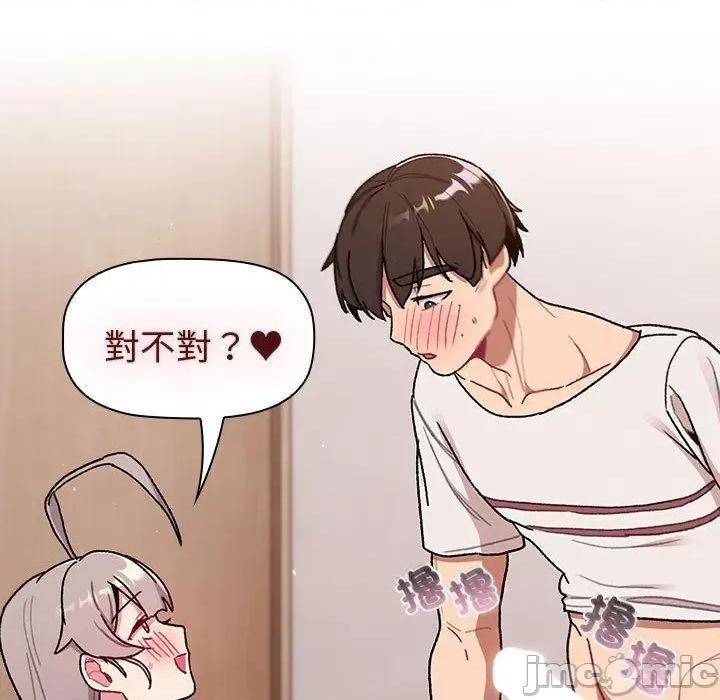 這可如何是好？ 分組換換愛-第 74 話 第146页