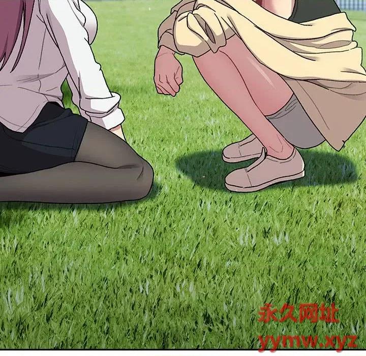 這可如何是好？ 分組換換愛第 75 話 第32页