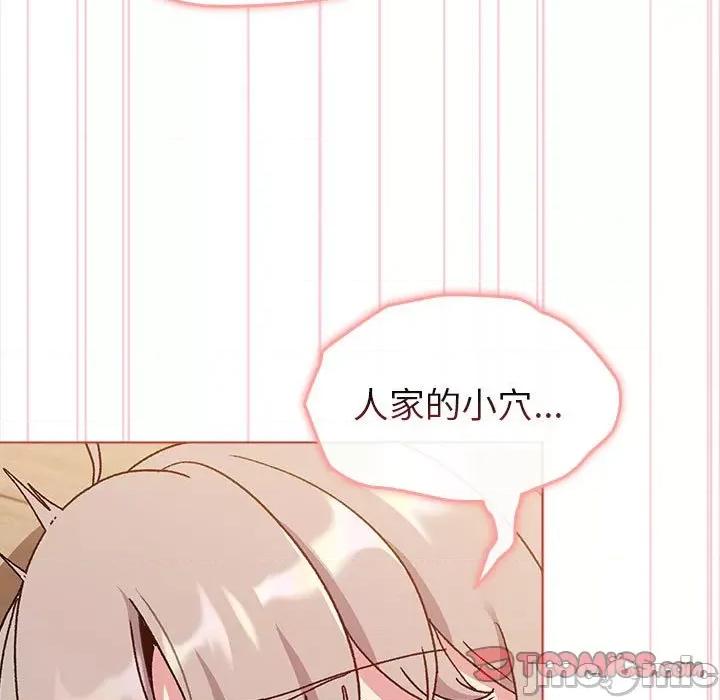 這可如何是好？ 分組換換愛第 75 話 第45页