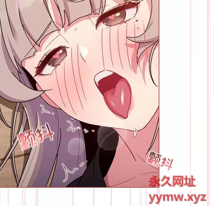 這可如何是好？ 分組換換愛第 75 話 第46页