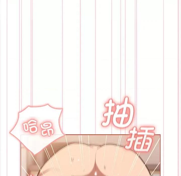 這可如何是好？ 分組換換愛第 75 話 第68页
