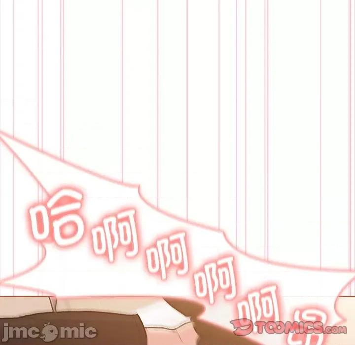 這可如何是好？ 分組換換愛第 75 話 第75页