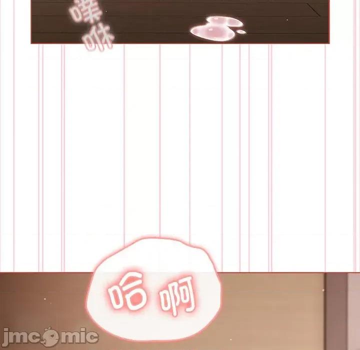 這可如何是好？ 分組換換愛第 75 話 第80页