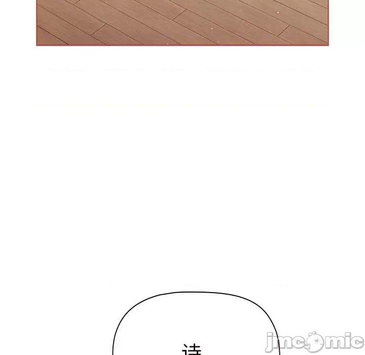 這可如何是好？ 分組換換愛第 75 話 第90页