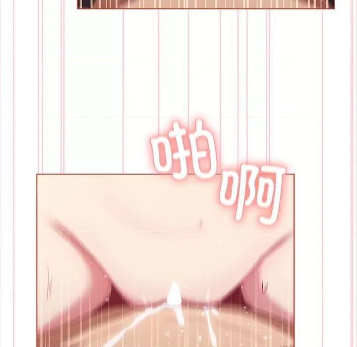 這可如何是好？ 分組換換愛第 75 話 第101页