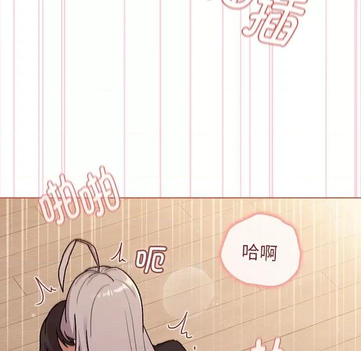 這可如何是好？ 分組換換愛第 75 話 第107页