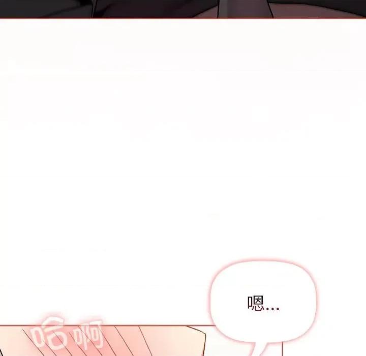 這可如何是好？ 分組換換愛第 75 話 第138页