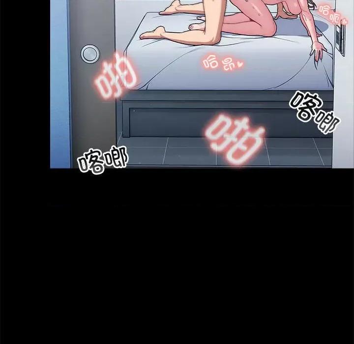 這可如何是好？ 分組換換愛第 76 話 第64页