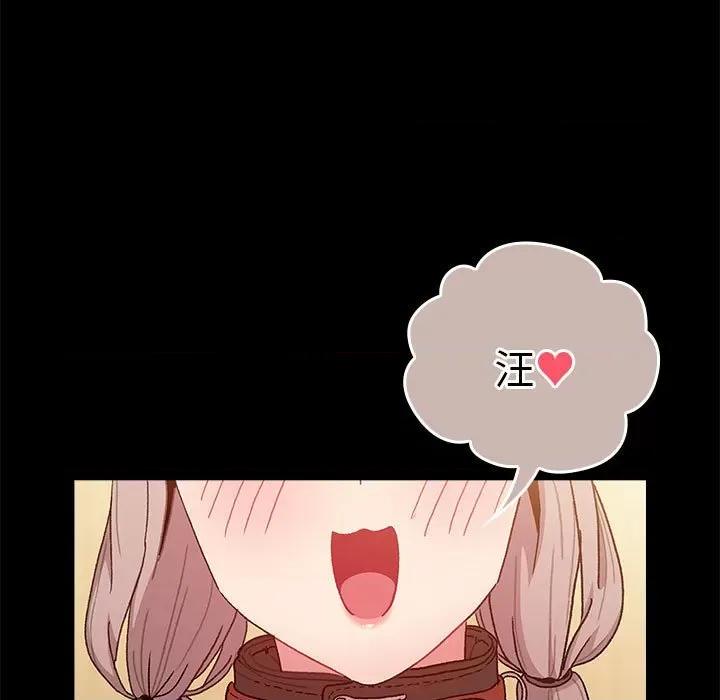 這可如何是好？ 分組換換愛第 76 話 第67页