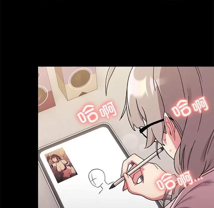 這可如何是好？ 分組換換愛第 76 話 第76页
