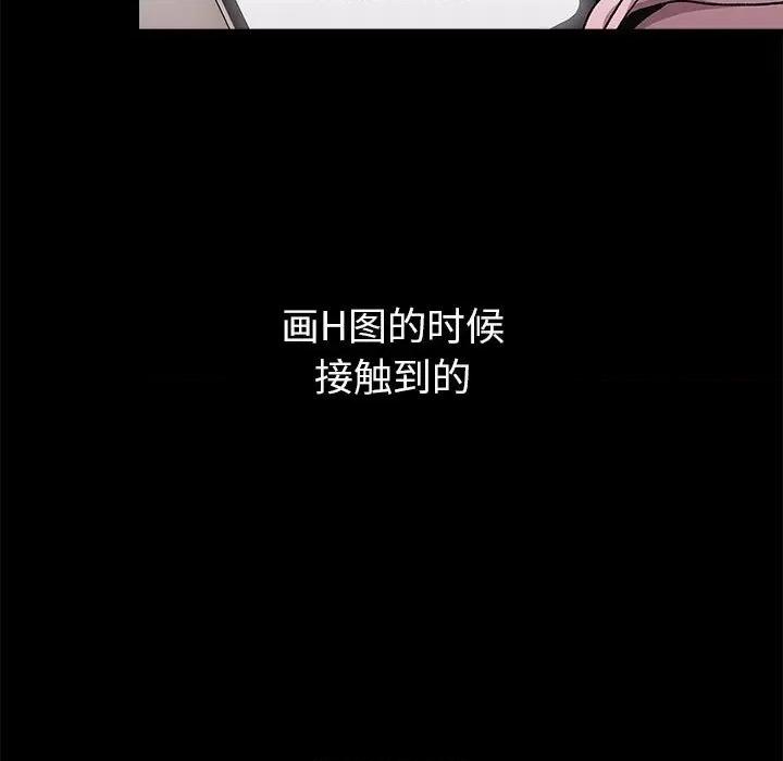 這可如何是好？ 分組換換愛第 76 話 第77页