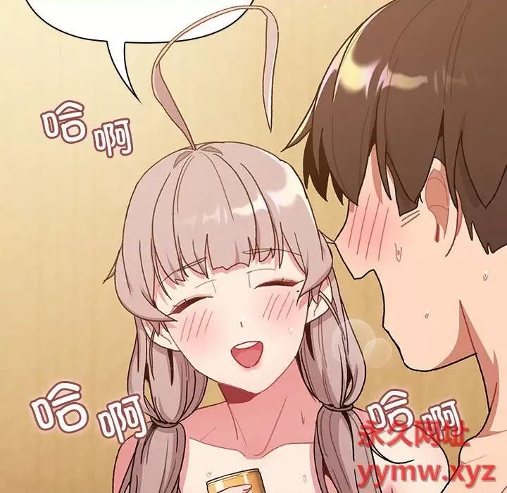 這可如何是好？ 分組換換愛第 76 話 第96页
