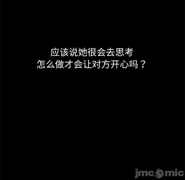 這可如何是好？ 分組換換愛第 76 話 第100页