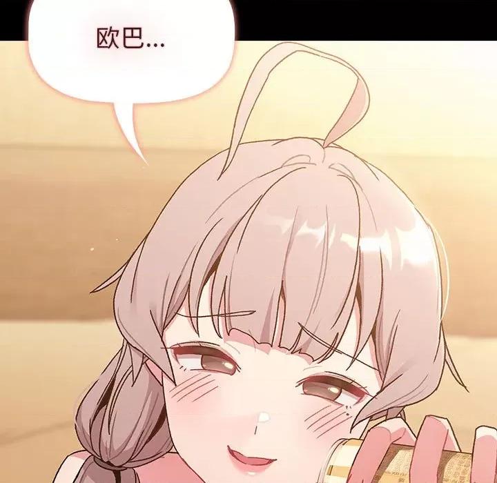 這可如何是好？ 分組換換愛第 76 話 第109页