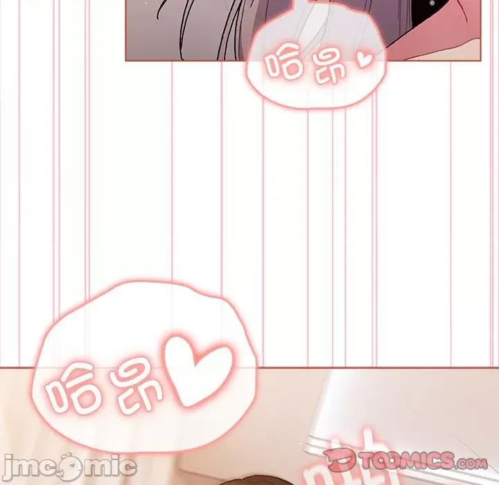 這可如何是好？ 分組換換愛第 76 話 第120页