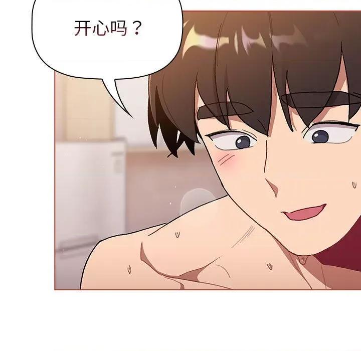 這可如何是好？ 分組換換愛第 76 話 第133页