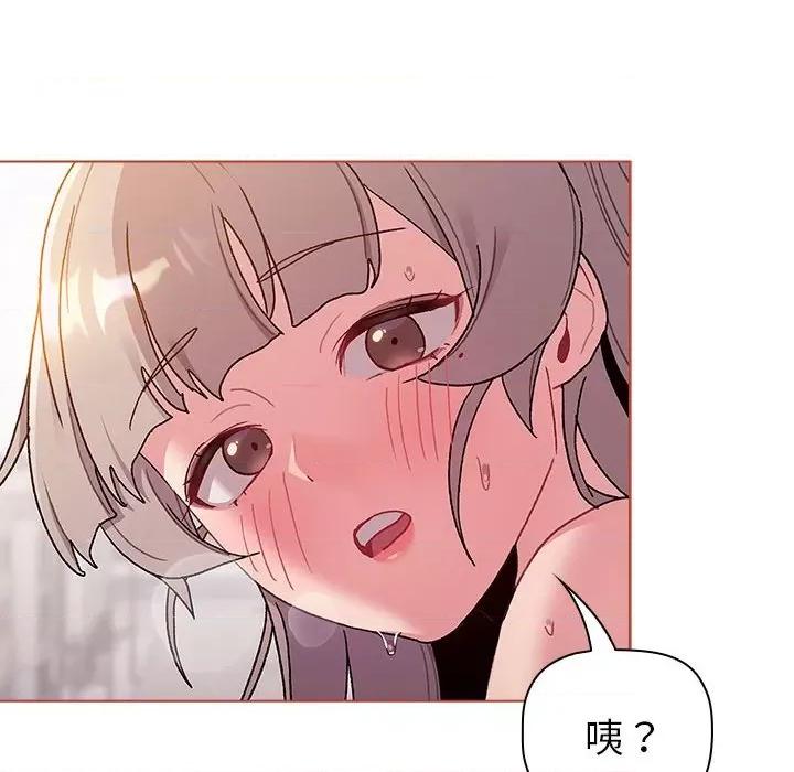 這可如何是好？ 分組換換愛第 76 話 第134页