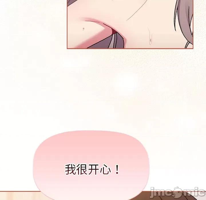 這可如何是好？ 分組換換愛第 76 話 第140页