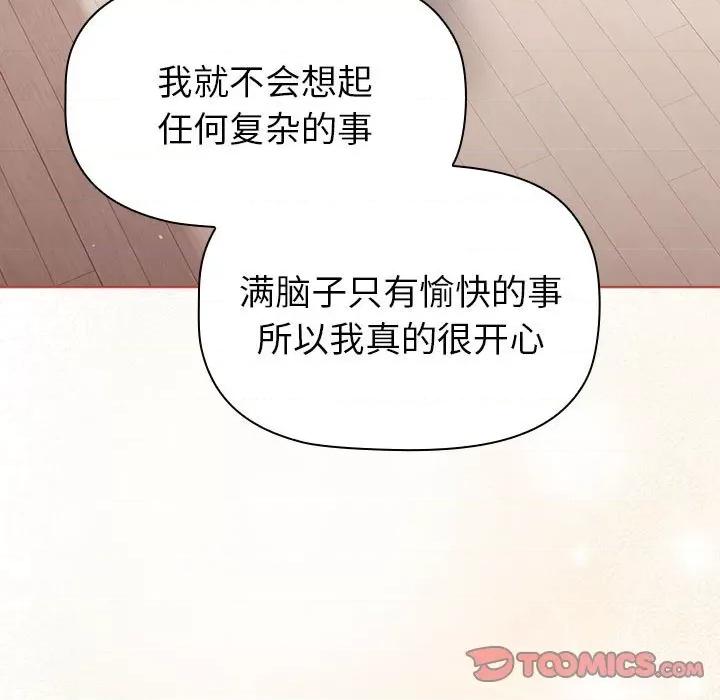 這可如何是好？ 分組換換愛第 76 話 第147页