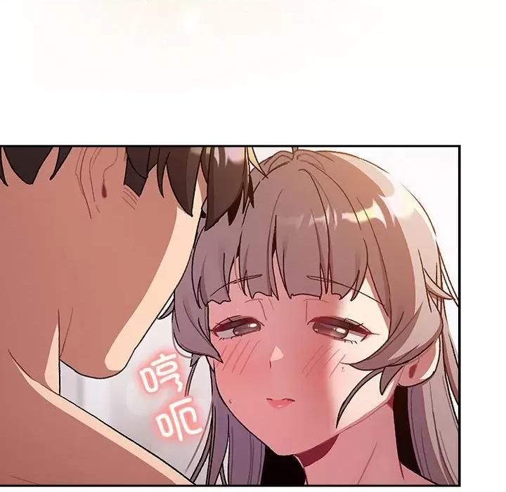 這可如何是好？ 分組換換愛第 77 話 第17页