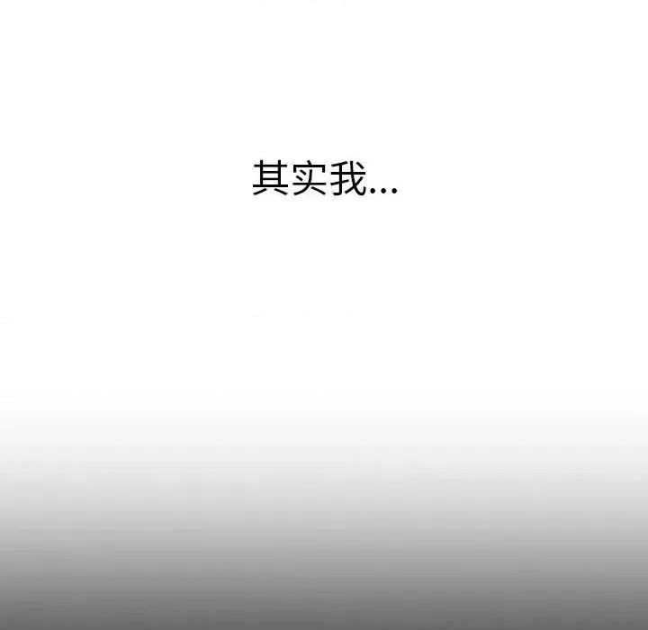 這可如何是好？ 分組換換愛第 77 話 第18页
