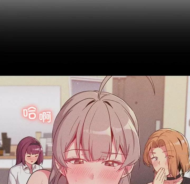 這可如何是好？ 分組換換愛第 77 話 第19页