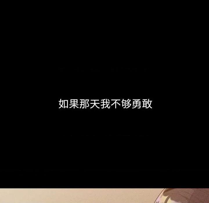 這可如何是好？ 分組換換愛第 77 話 第22页