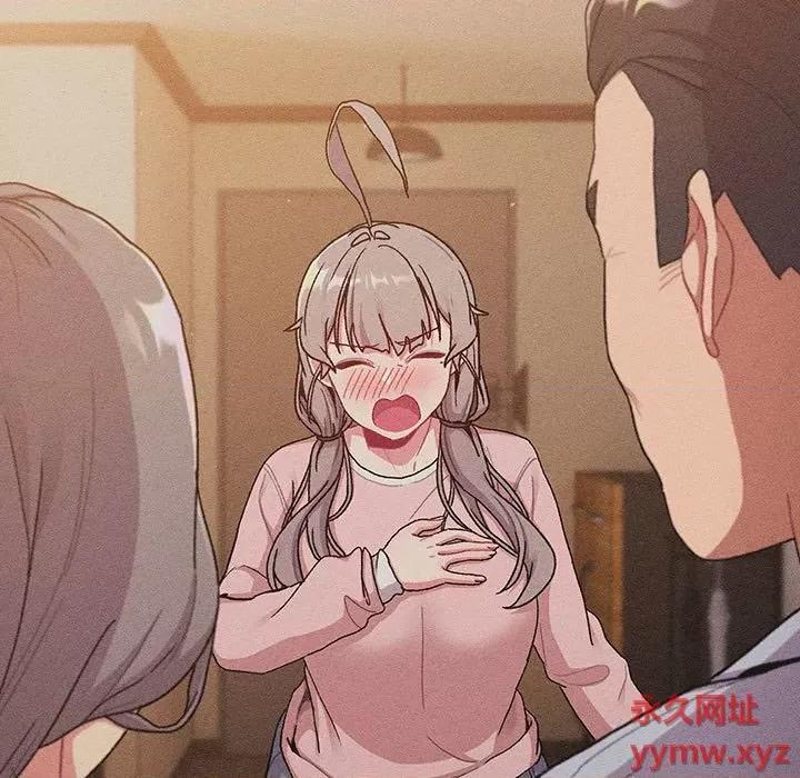 這可如何是好？ 分組換換愛第 77 話 第23页
