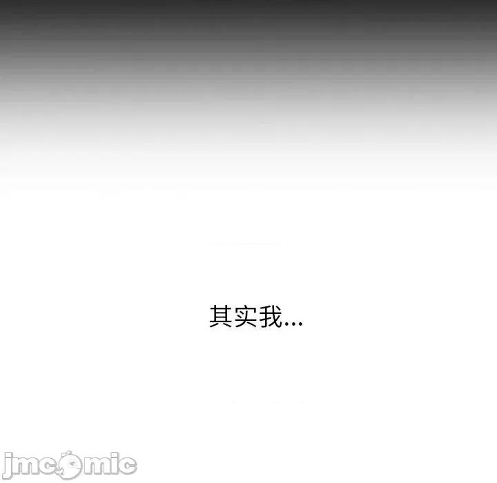這可如何是好？ 分組換換愛第 77 話 第25页