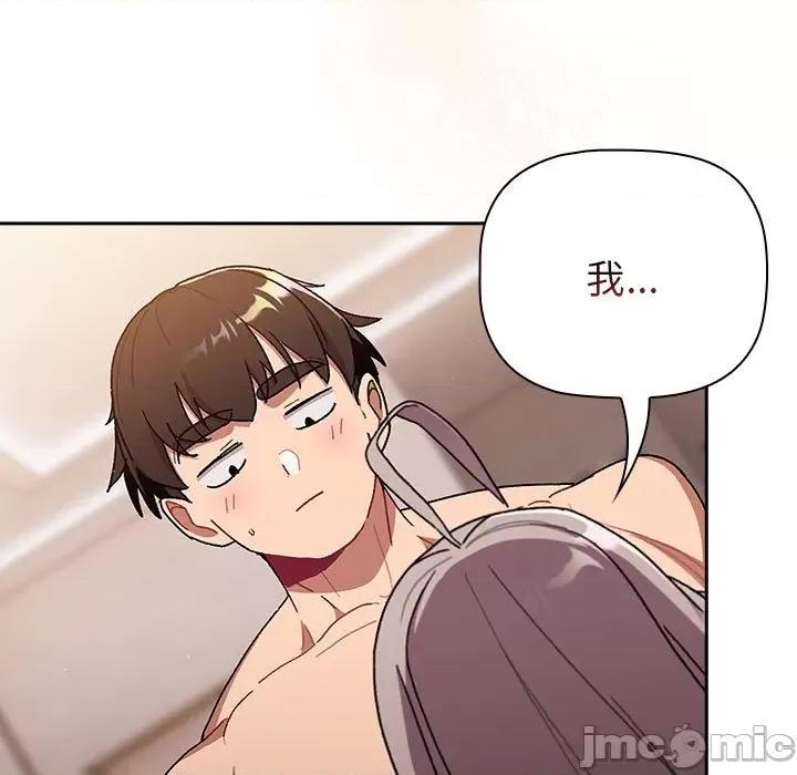 這可如何是好？ 分組換換愛第 77 話 第35页