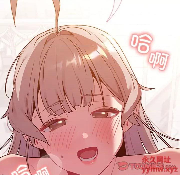 這可如何是好？ 分組換換愛第 77 話 第48页