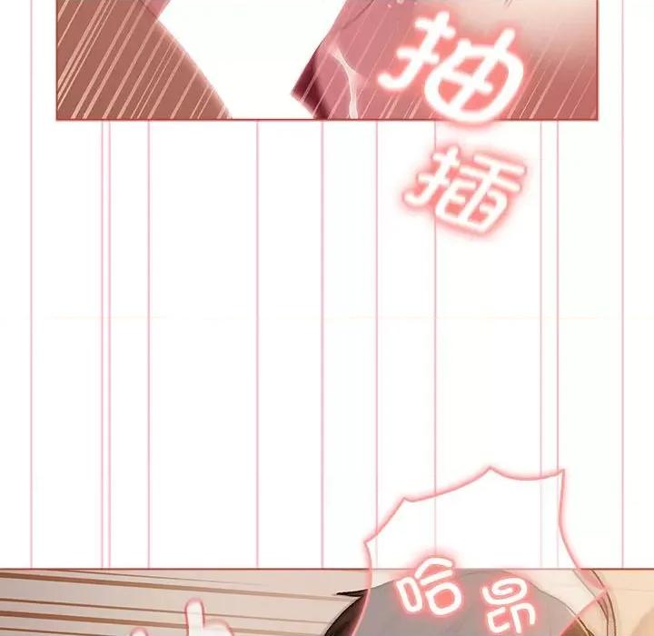 這可如何是好？ 分組換換愛第 77 話 第68页