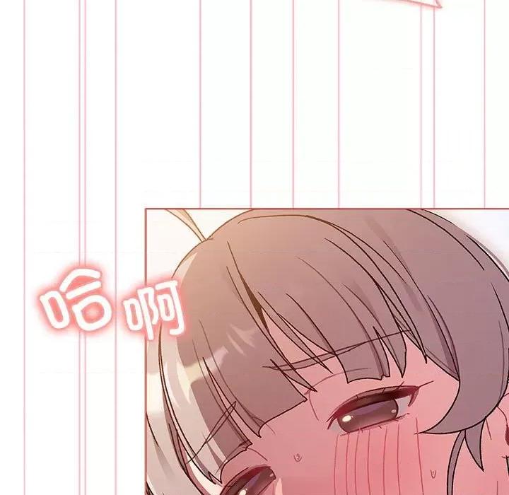 這可如何是好？ 分組換換愛第 77 話 第71页
