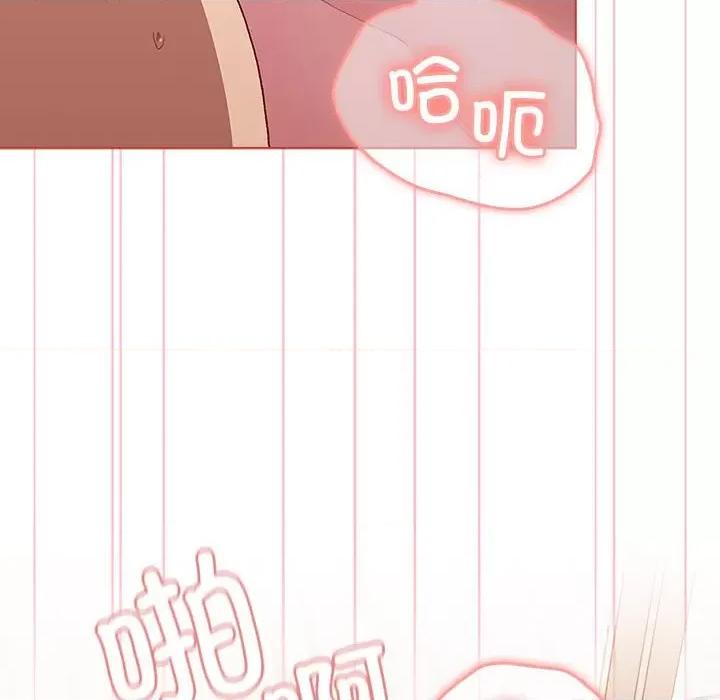 這可如何是好？ 分組換換愛第 77 話 第74页