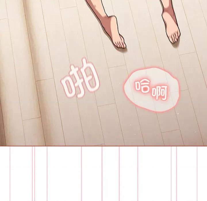 這可如何是好？ 分組換換愛第 77 話 第76页