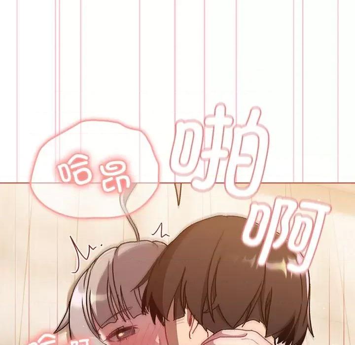 這可如何是好？ 分組換換愛第 77 話 第77页