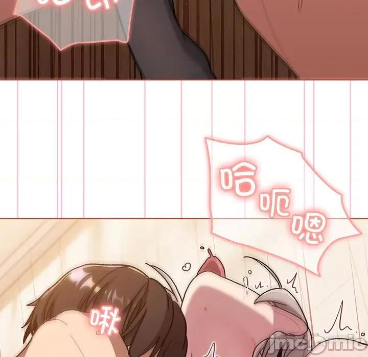 這可如何是好？ 分組換換愛第 77 話 第85页