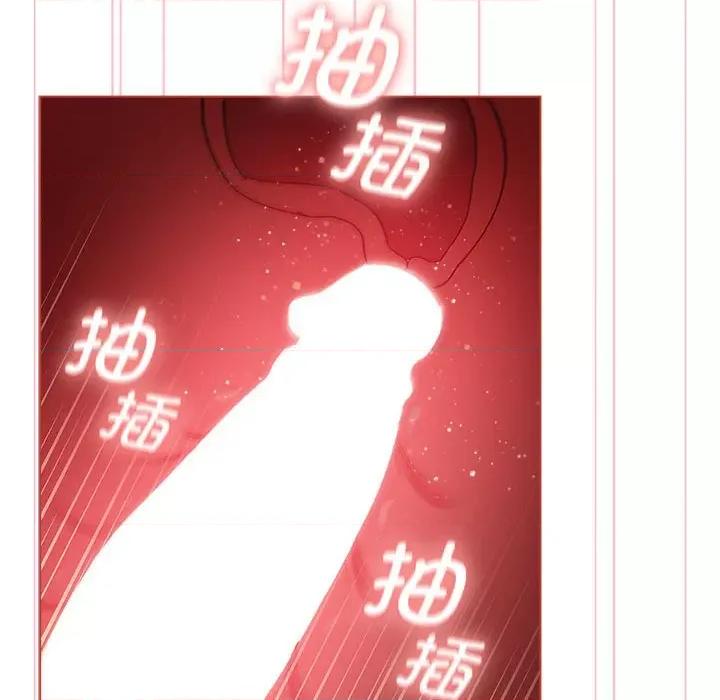 這可如何是好？ 分組換換愛第 77 話 第94页