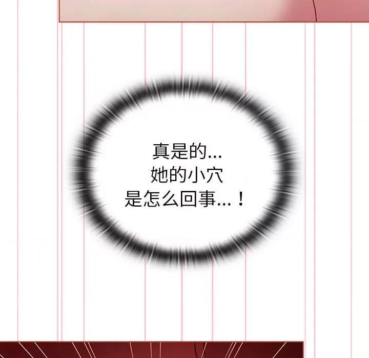 這可如何是好？ 分組換換愛第 77 話 第97页