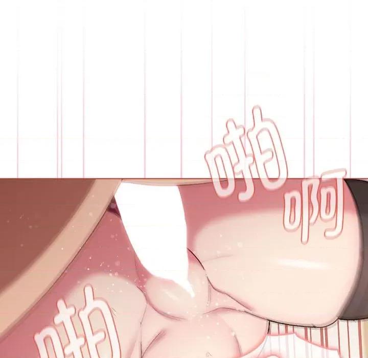 這可如何是好？ 分組換換愛第 77 話 第103页