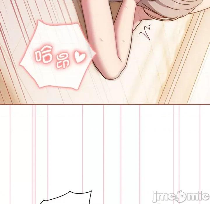 這可如何是好？ 分組換換愛第 77 話 第105页