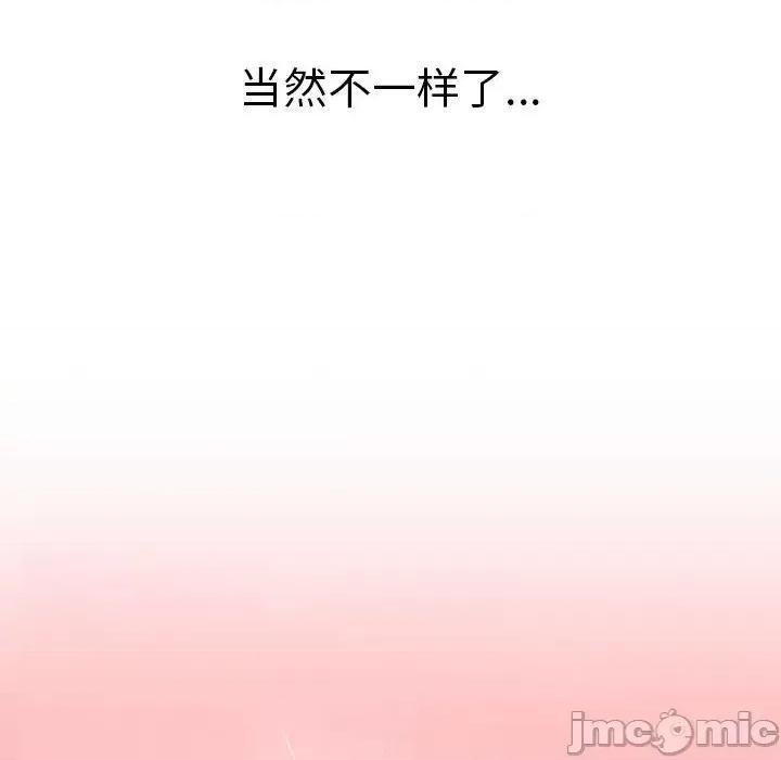 這可如何是好？ 分組換換愛第 77 話 第110页