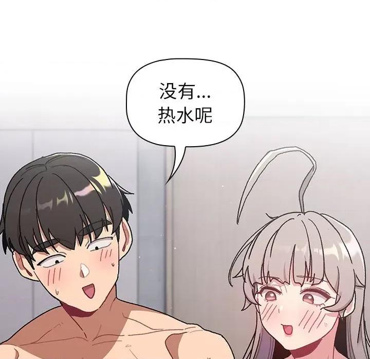 這可如何是好？ 分組換換愛第 77 話 第133页