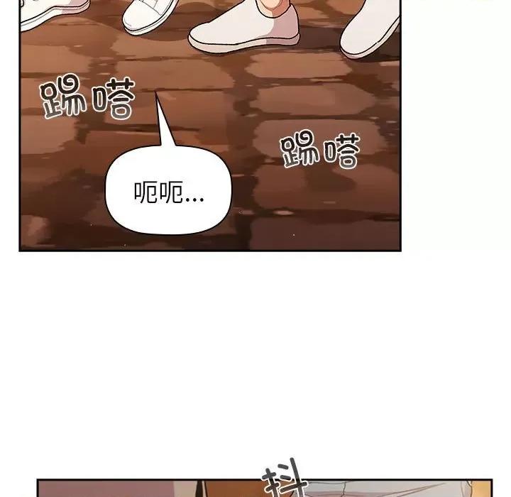 這可如何是好？ 分組換換愛第 77 話 第139页