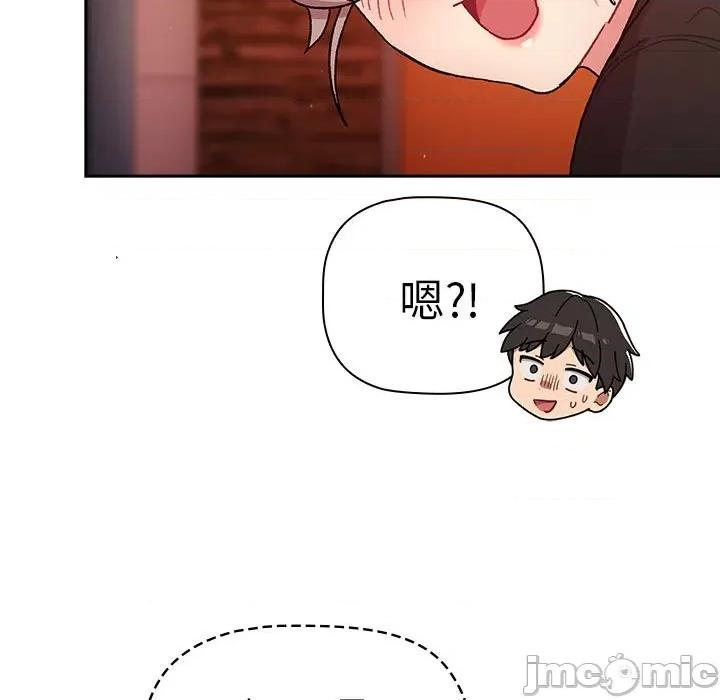 這可如何是好？ 分組換換愛第 77 話 第145页
