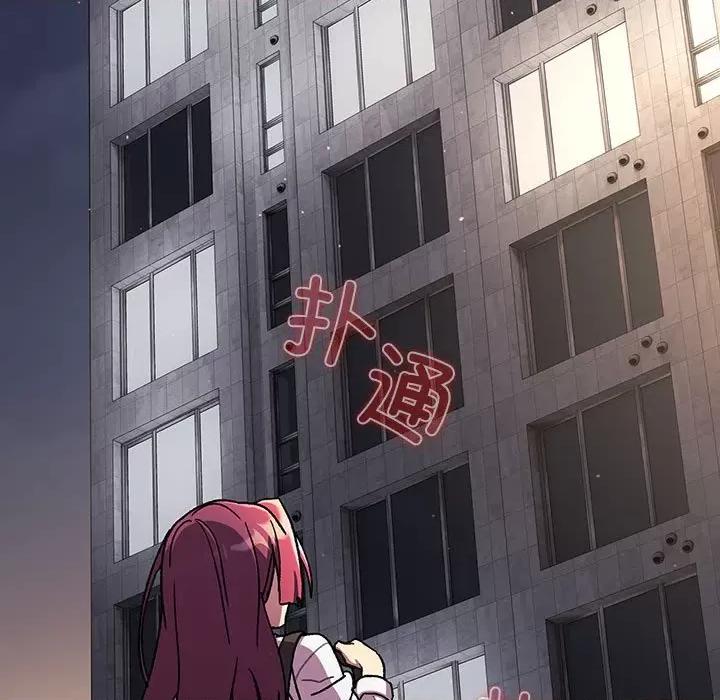 這可如何是好？ 分組換換愛第 77 話 第167页