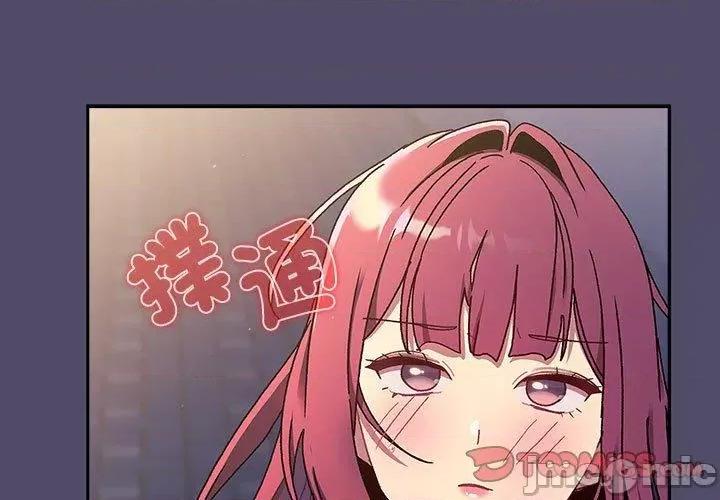 這可如何是好？ 分組換換愛-第 78 話 第3页