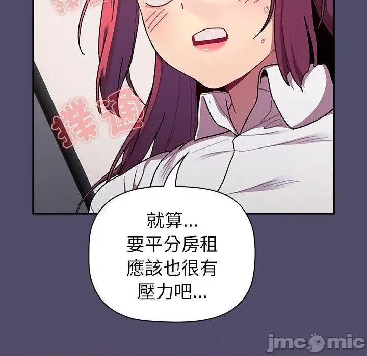 這可如何是好？ 分組換換愛-第 78 話 第14页