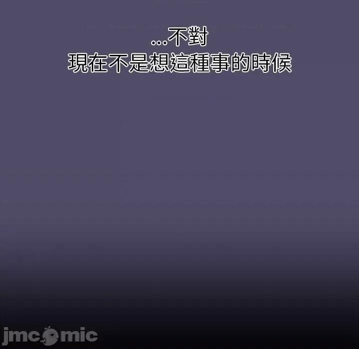 這可如何是好？ 分組換換愛-第 78 話 第16页