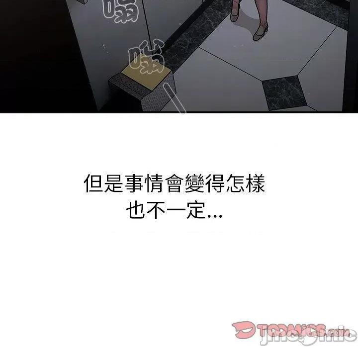 這可如何是好？ 分組換換愛-第 78 話 第21页